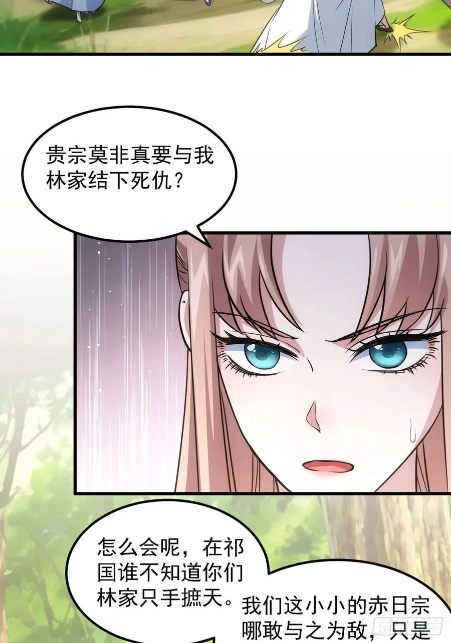 第269话 林诗蕴8