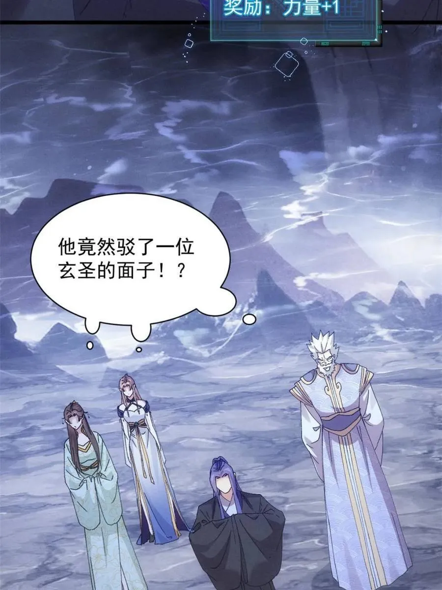 第282话 玄圣35