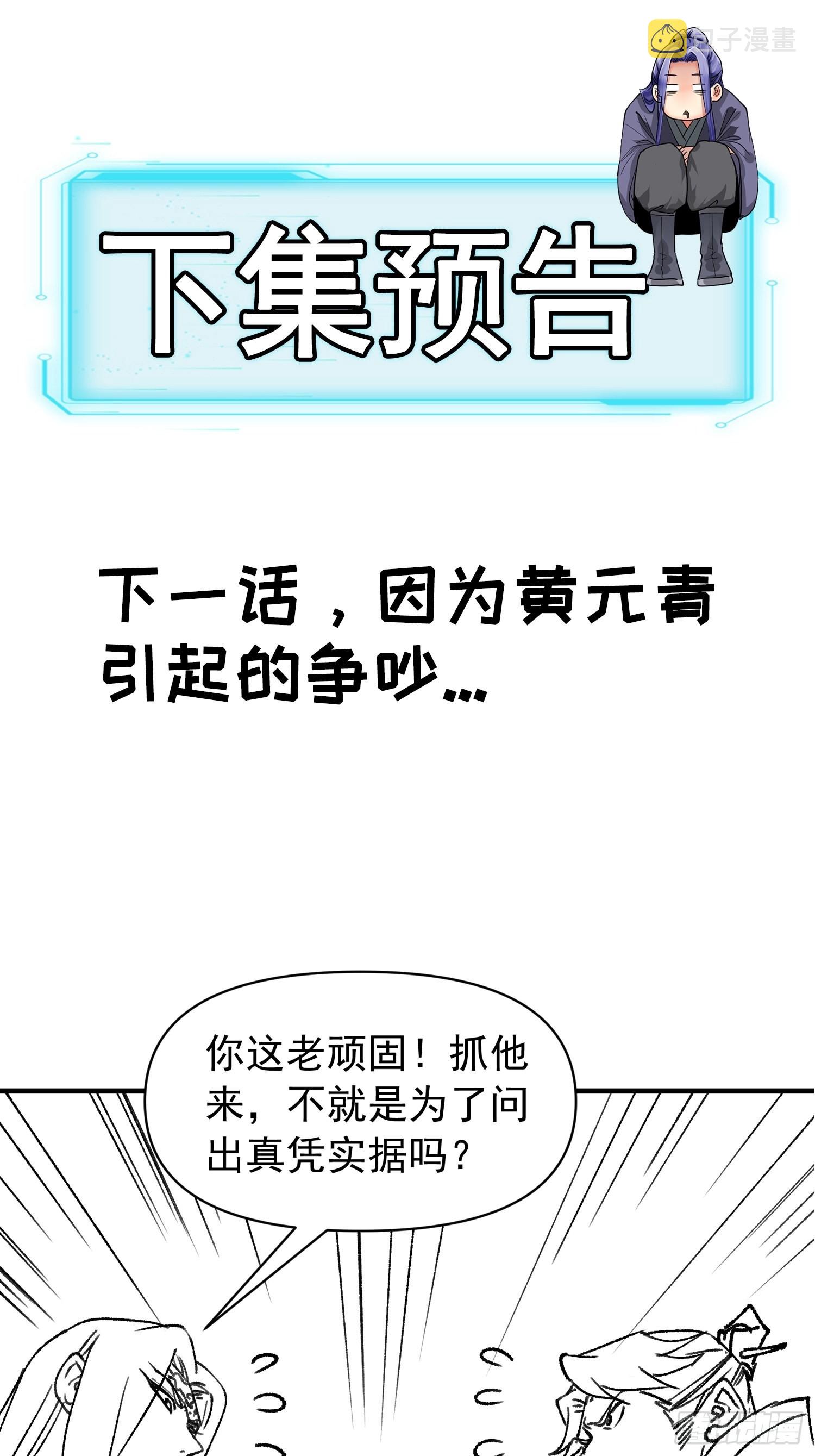 第92话 思路一下清晰了35