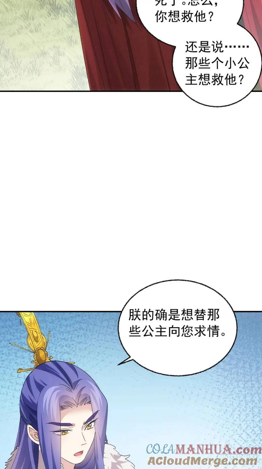 第197话：师兄在关心我们8