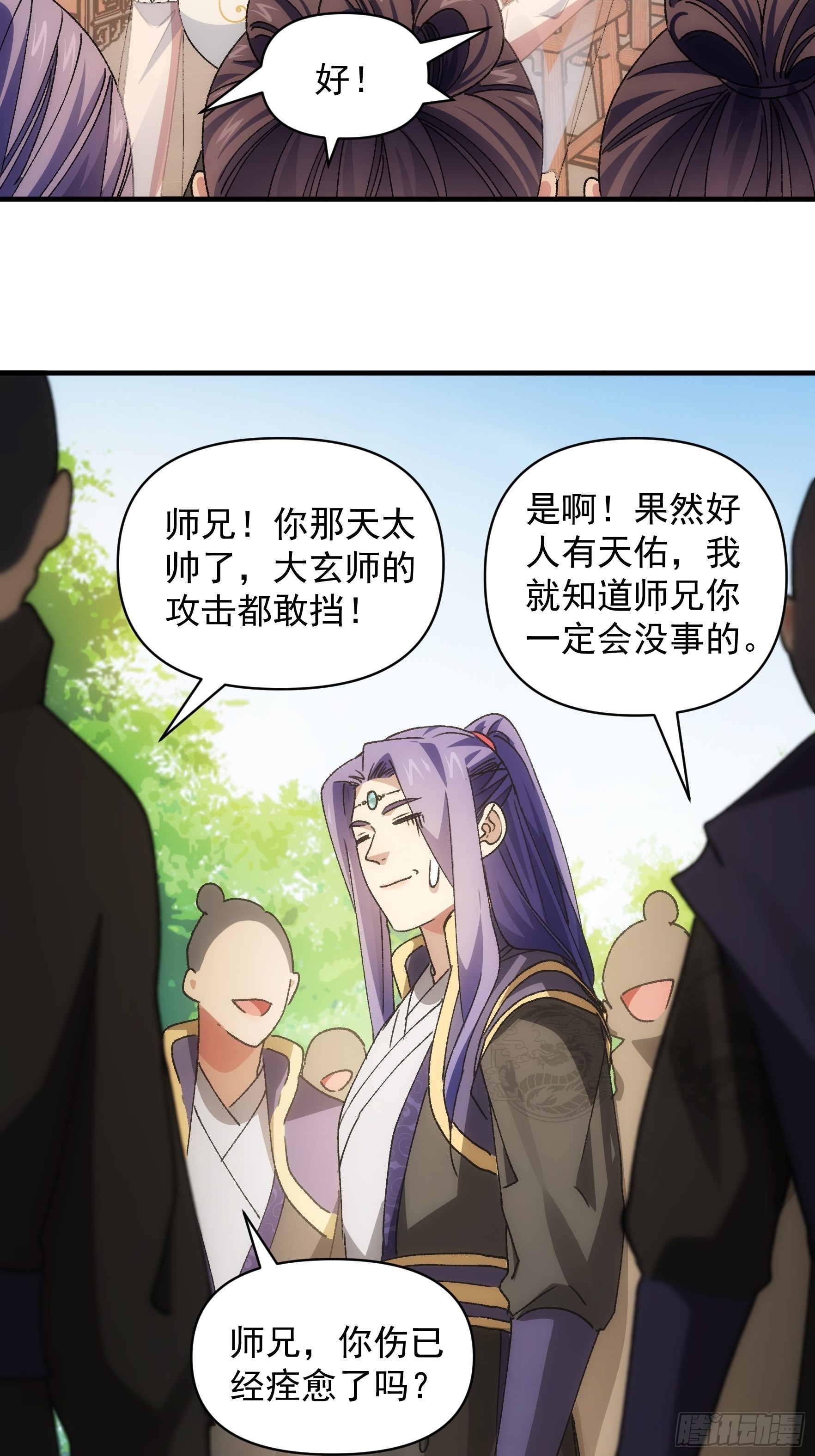第88话 法宝奖励4