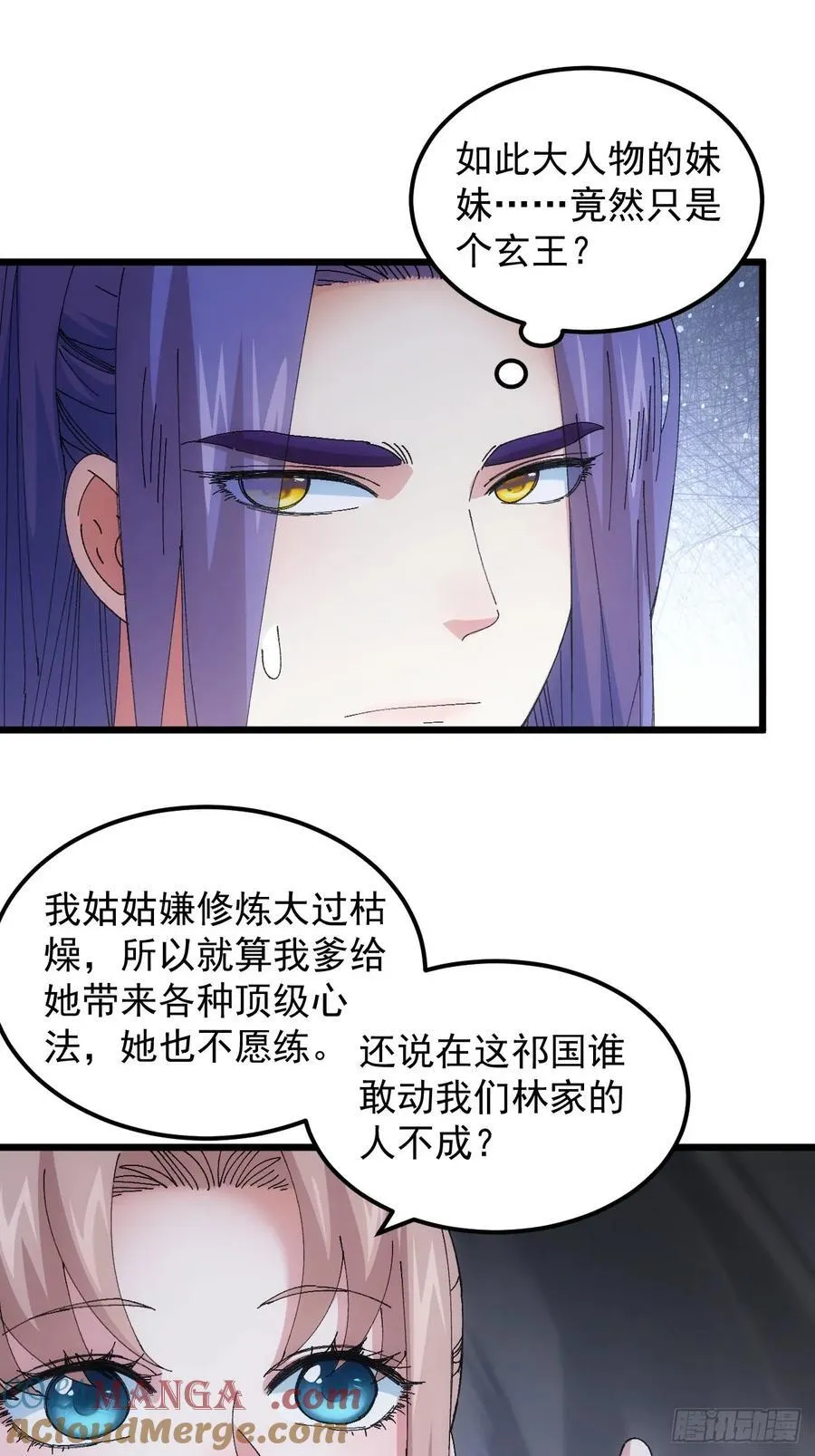 第263话 新小弟34