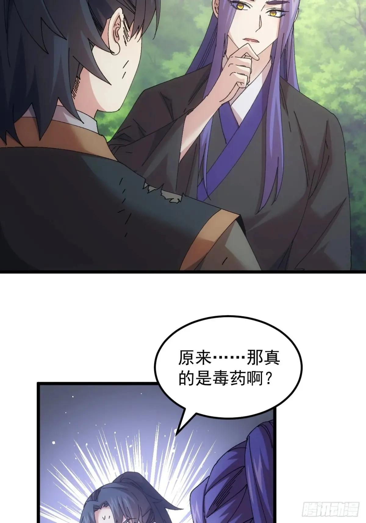 第272话 分期付款3
