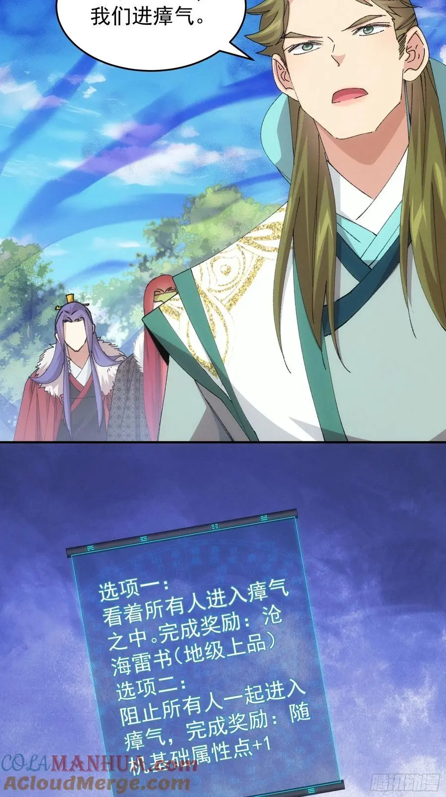 第220话：重新分配22