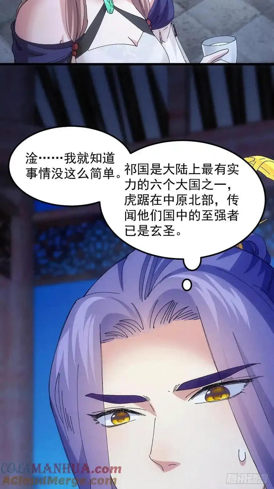 第254话 老地方见28