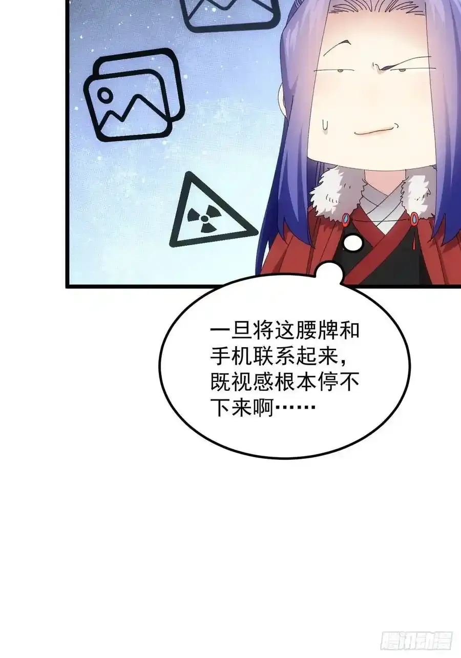 第257话 乾坤师16