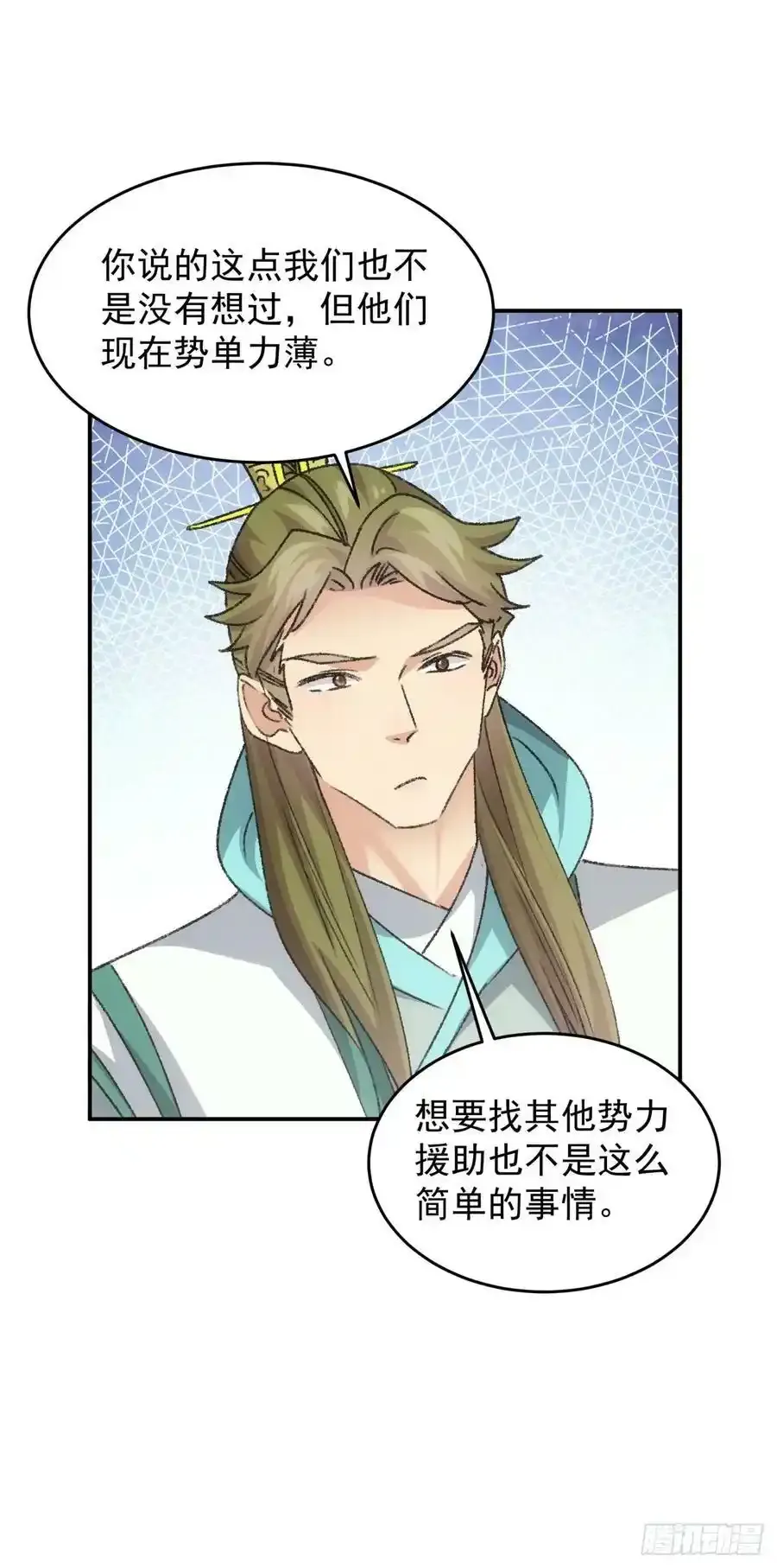 第163话：免费智囊31