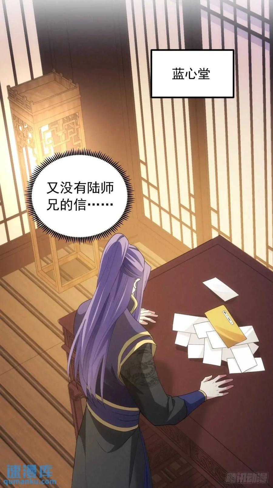 第199话：师兄，我错了44