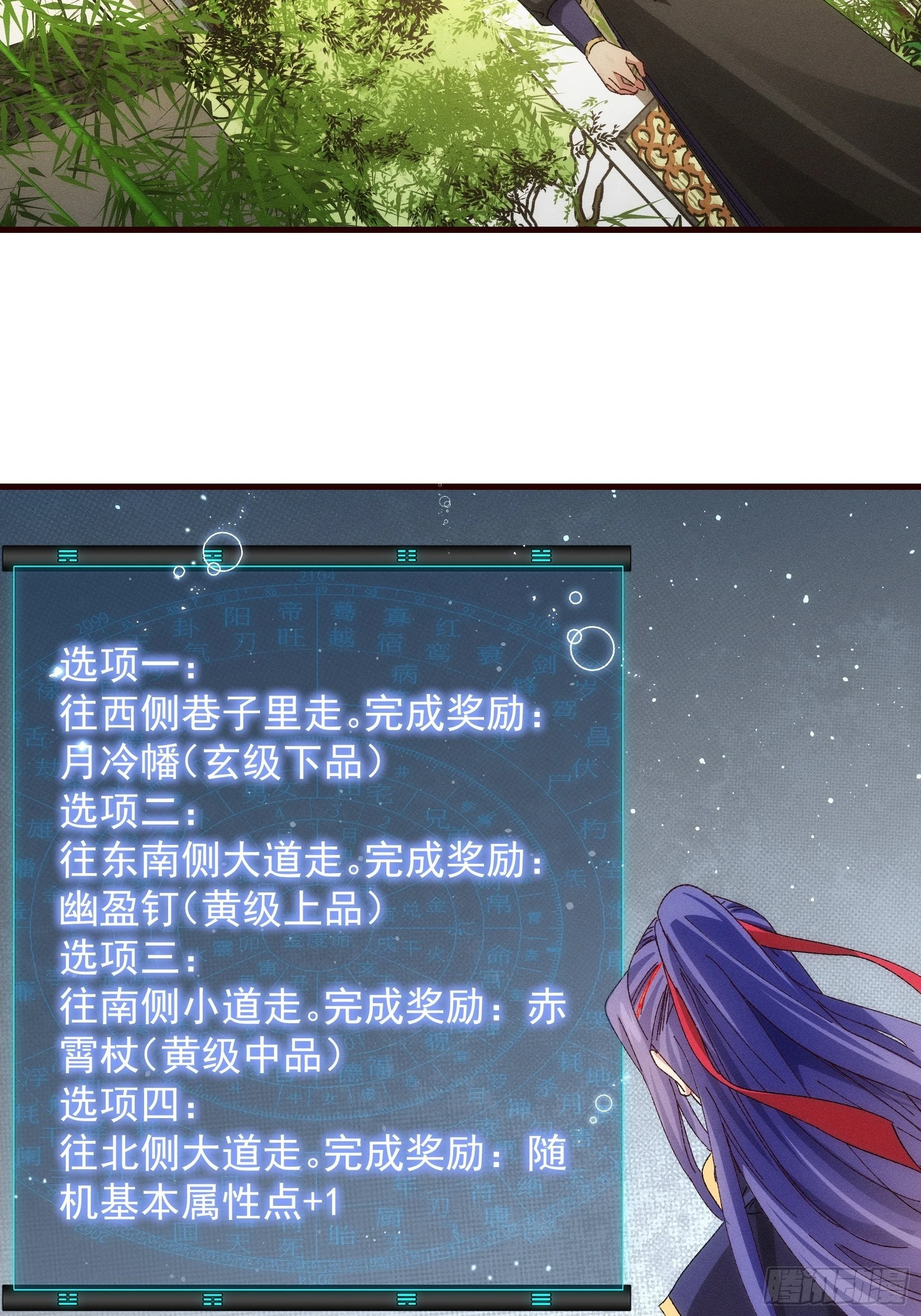 第63话 找场子14