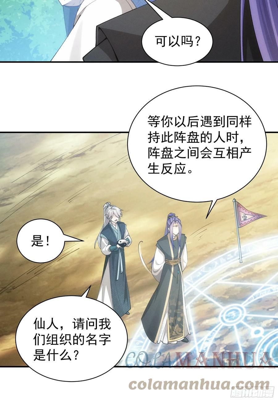第137话：少年，你渴望力量吗32