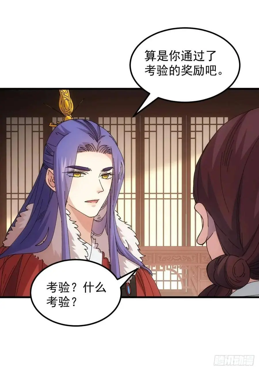 第246话 你会负责吧17