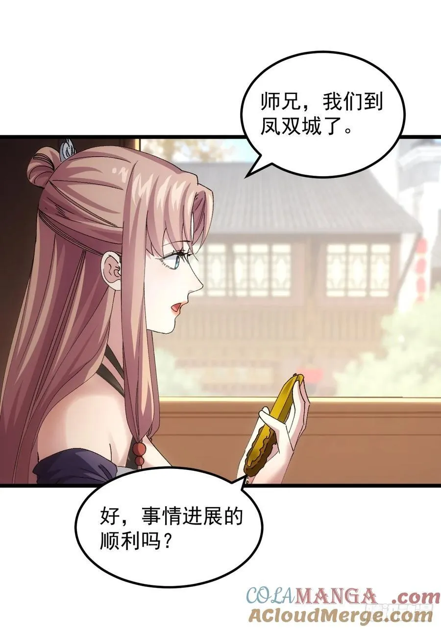第267话 凤双城2