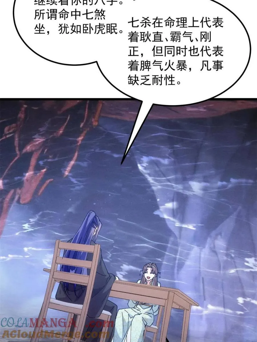 第278话 储存灵气54