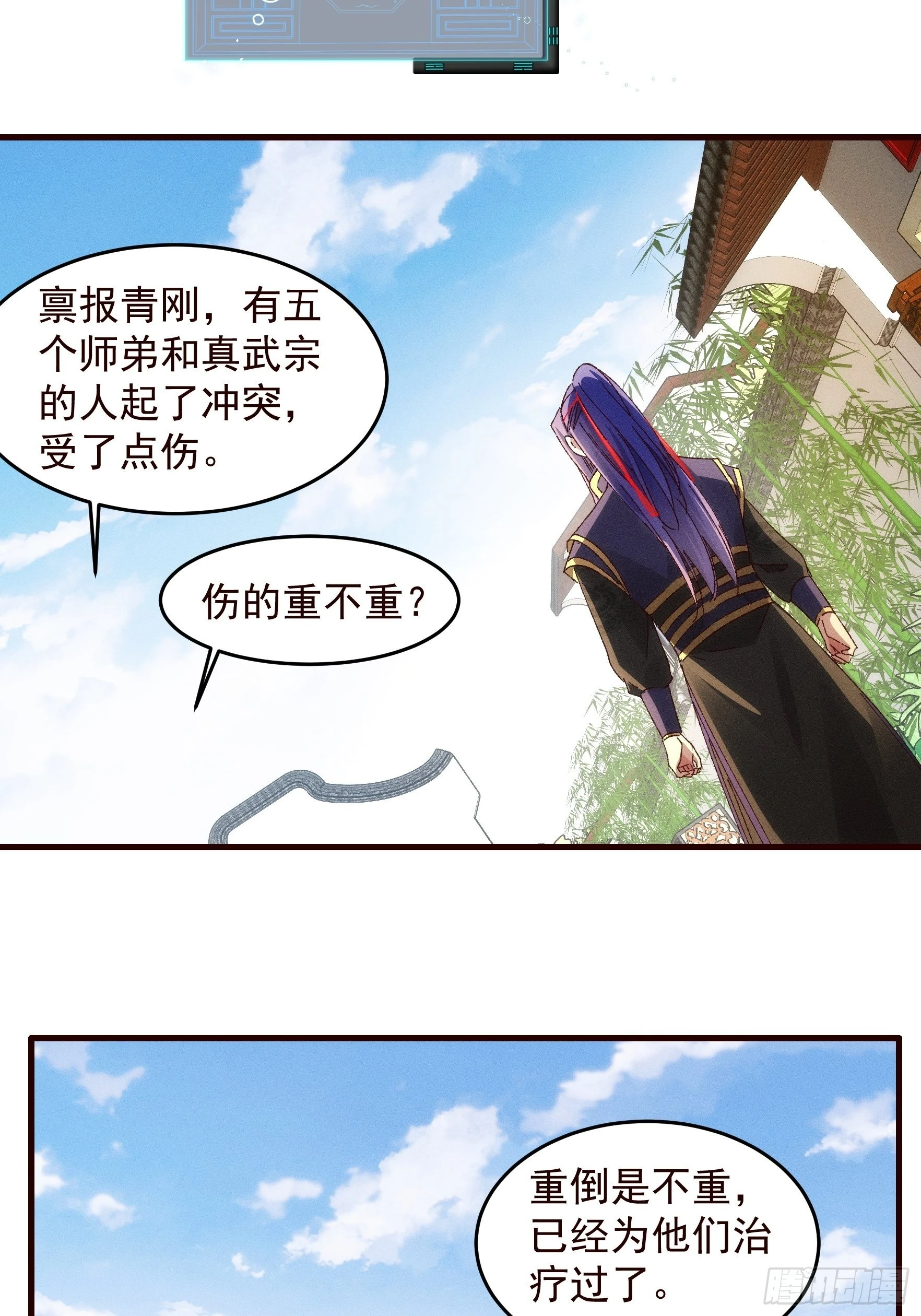 第63话 找场子16