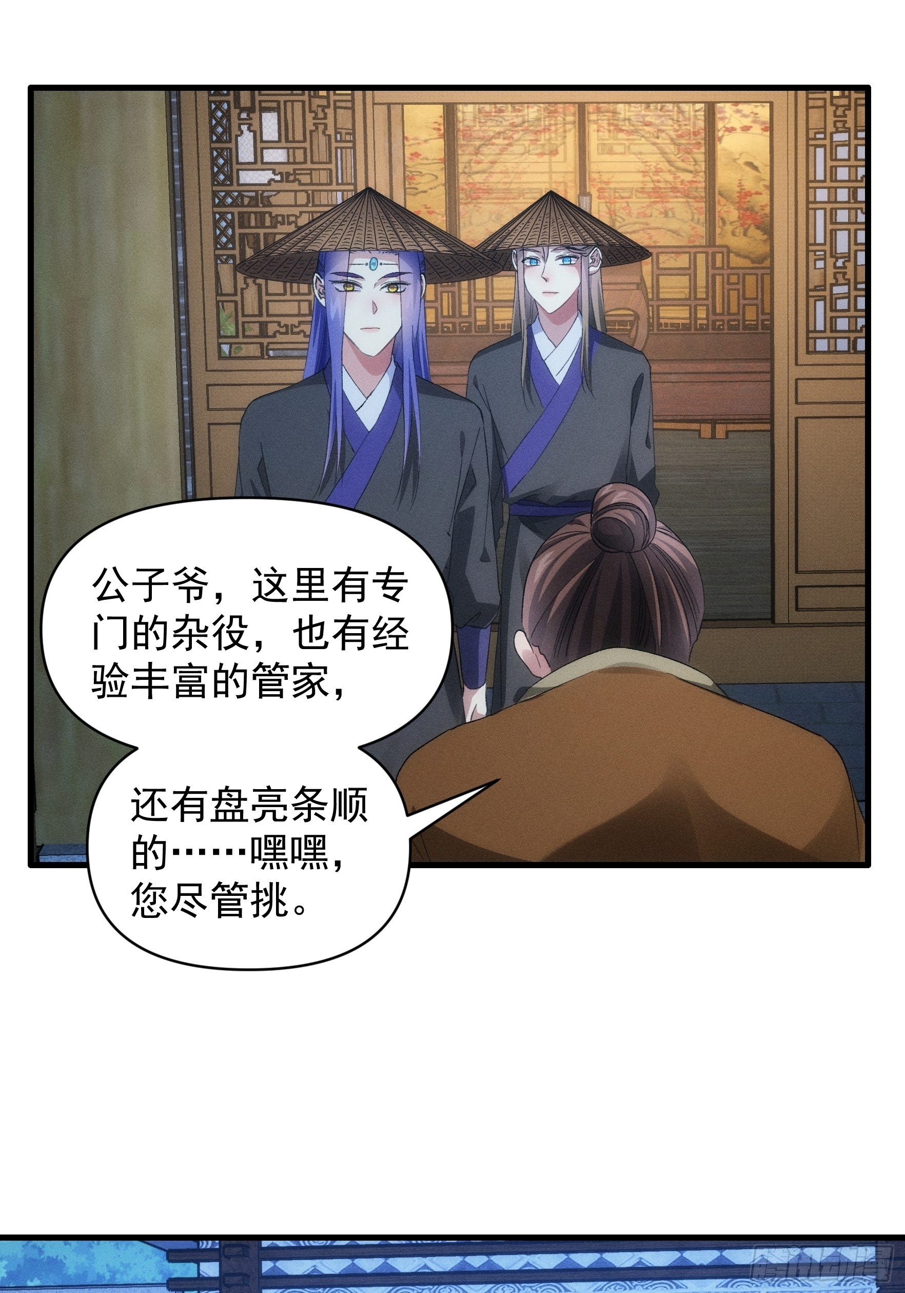 第56话 与众不同17