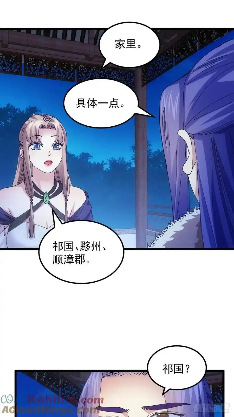 第254话 老地方见26