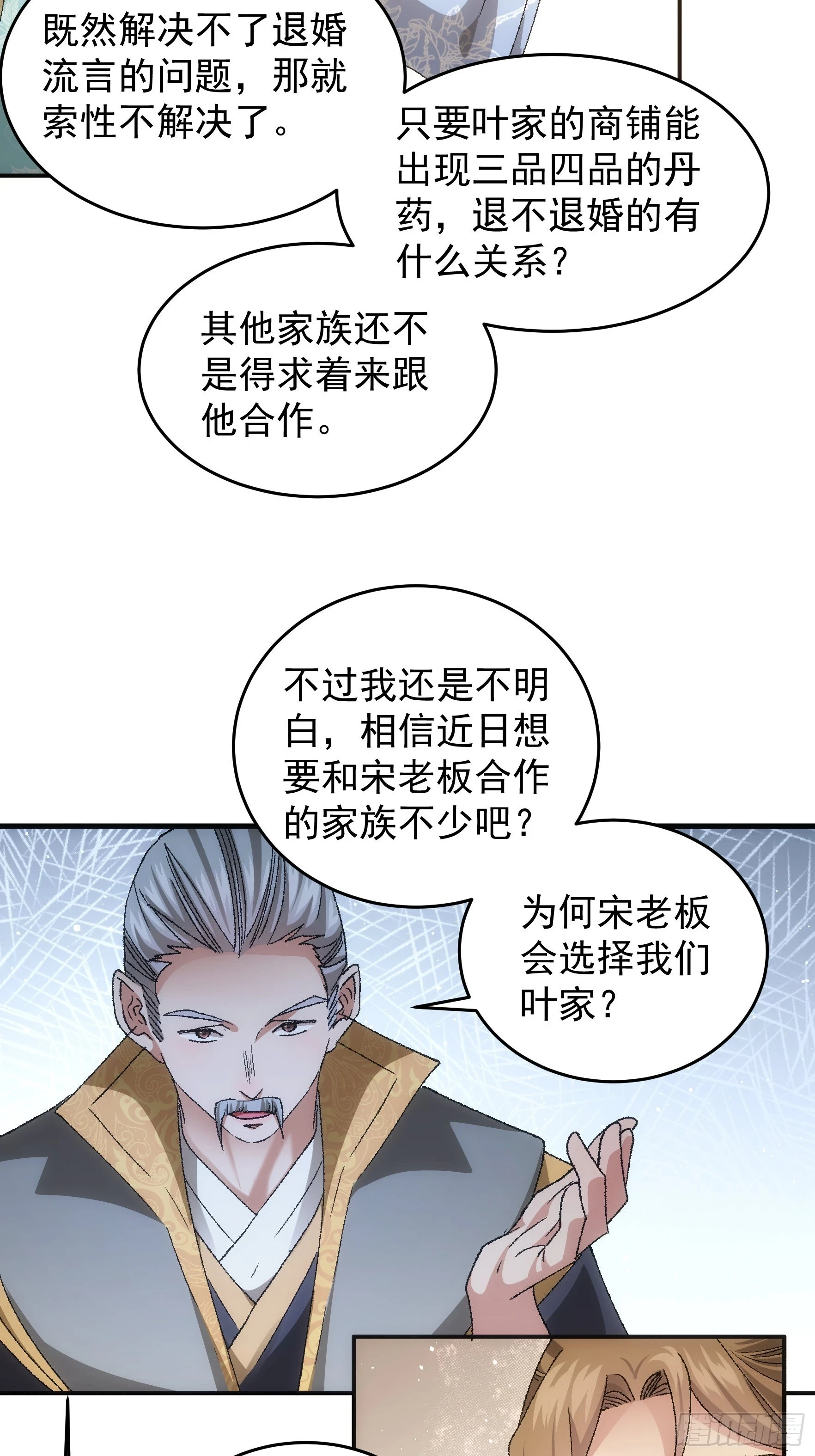 第134话：三品炼丹师24