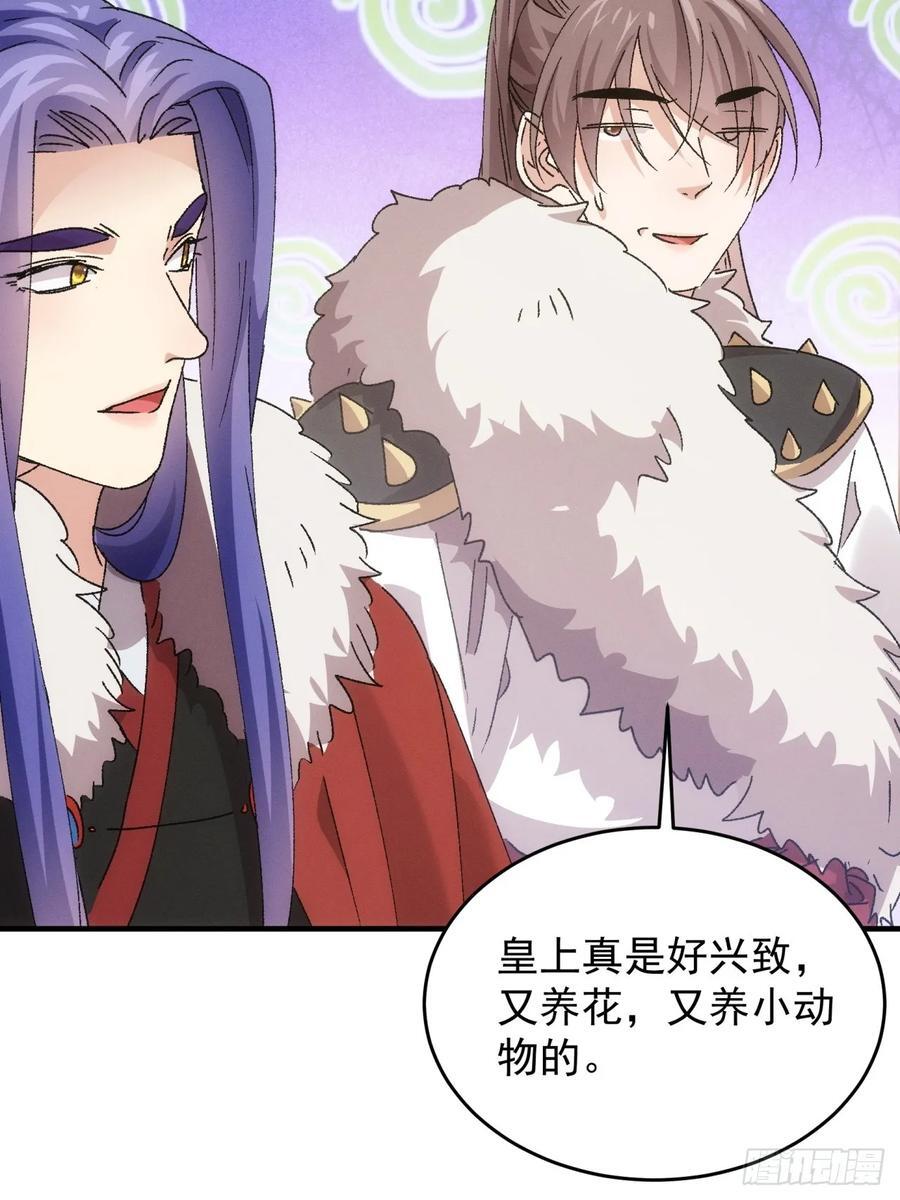 第194话：一定是幻觉！46