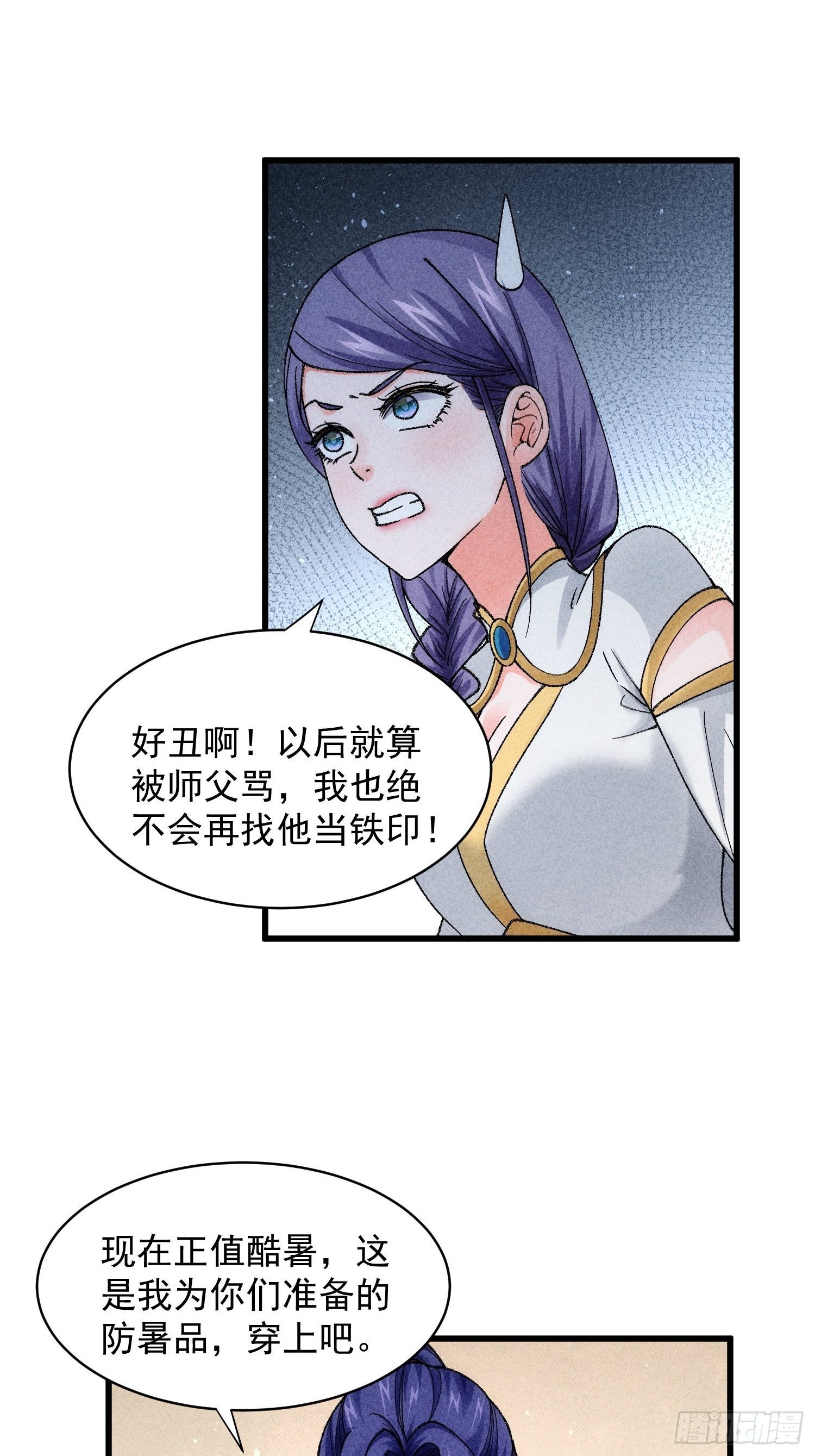 第8话 初次下山任务5