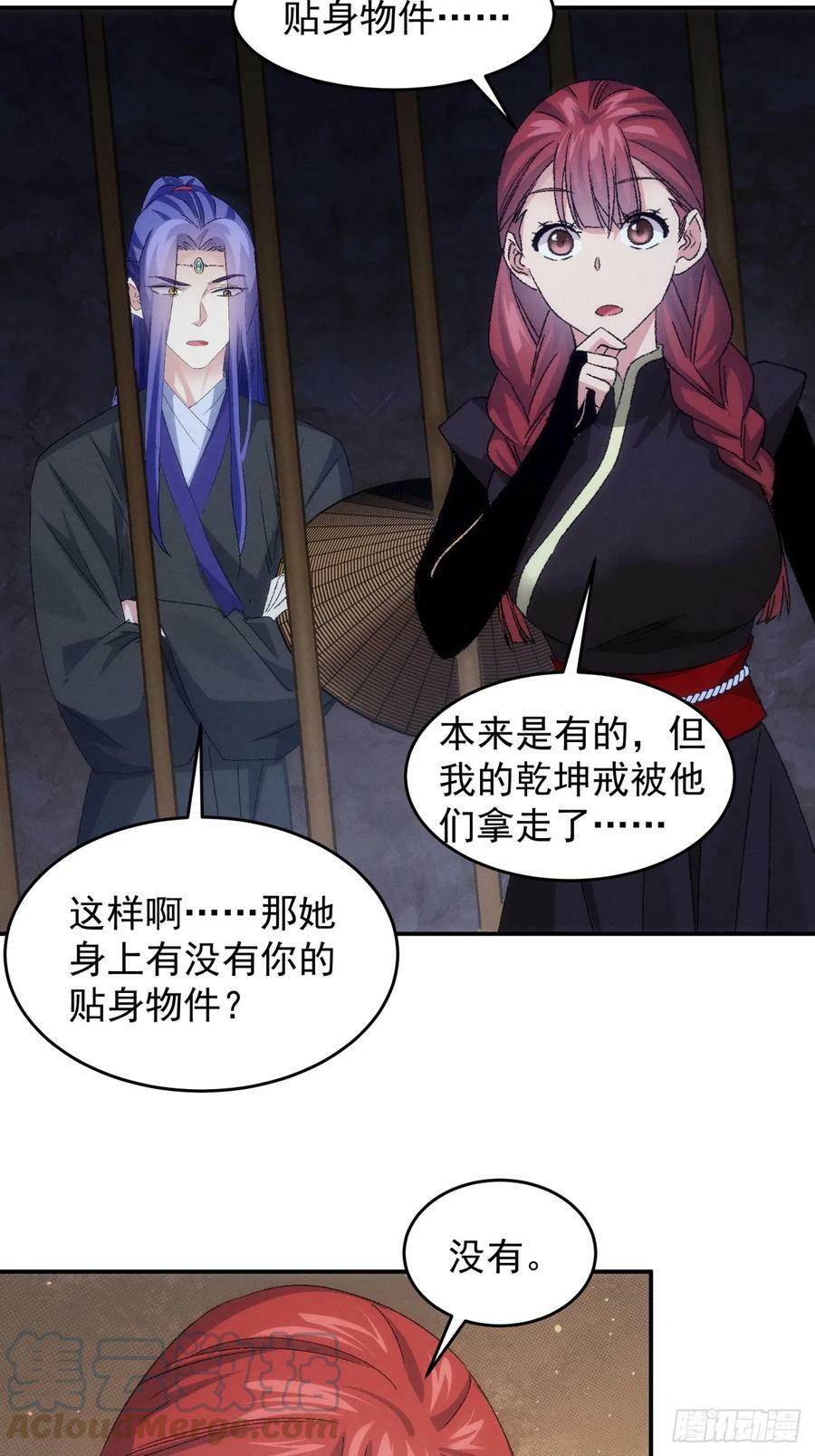 第145话：串起来了38