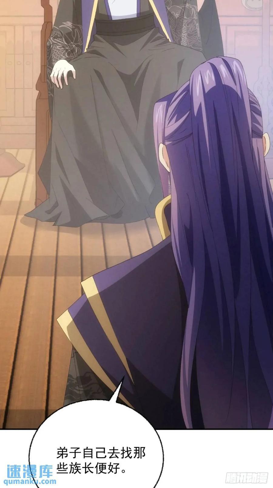 第199话：师兄，我错了35