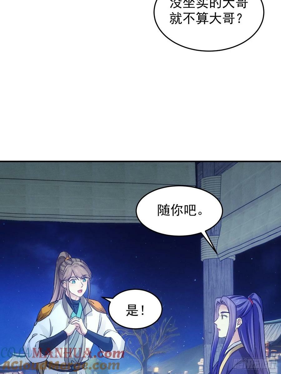 第174话：历伏城奇遇记27
