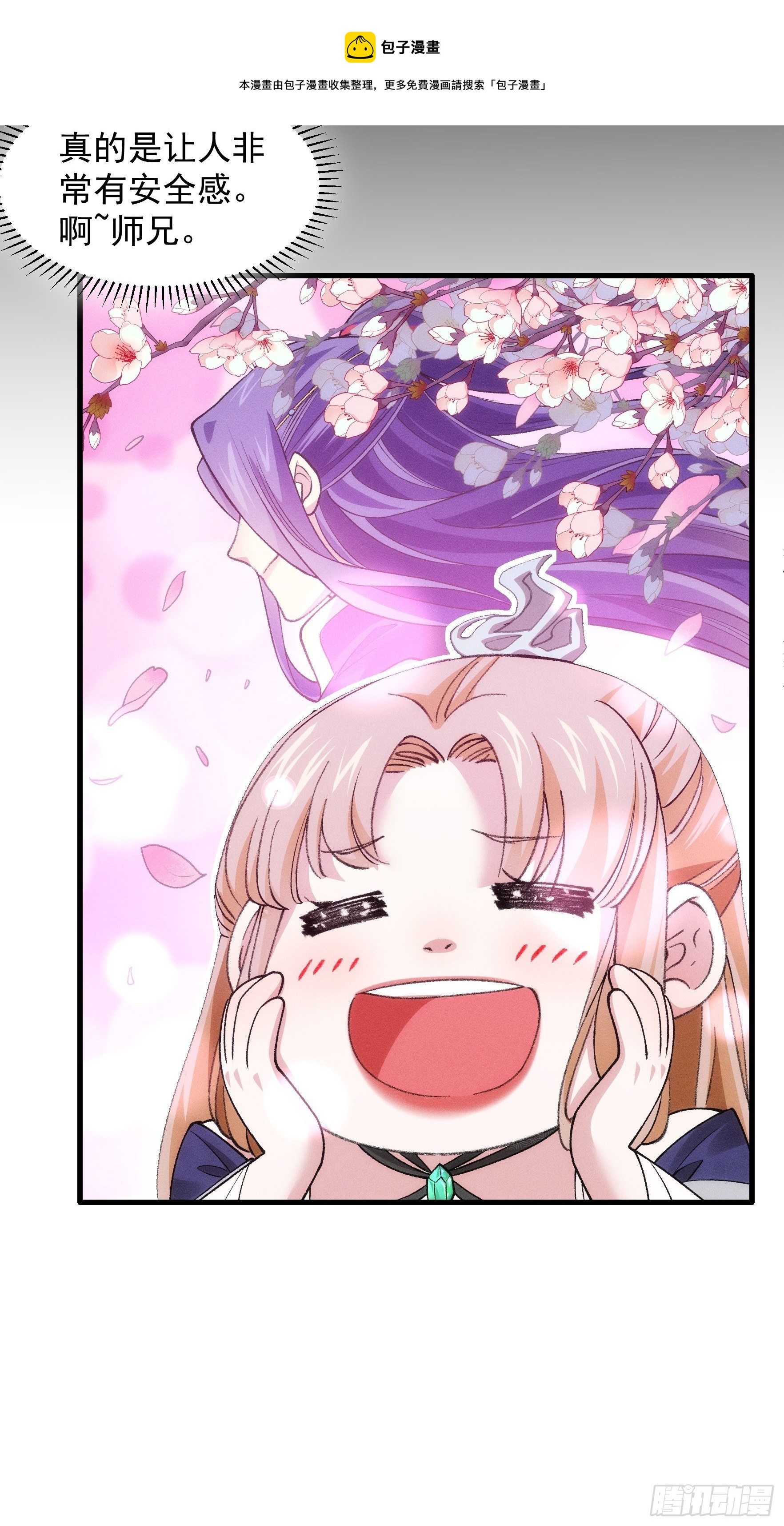 第35话 三世之约18