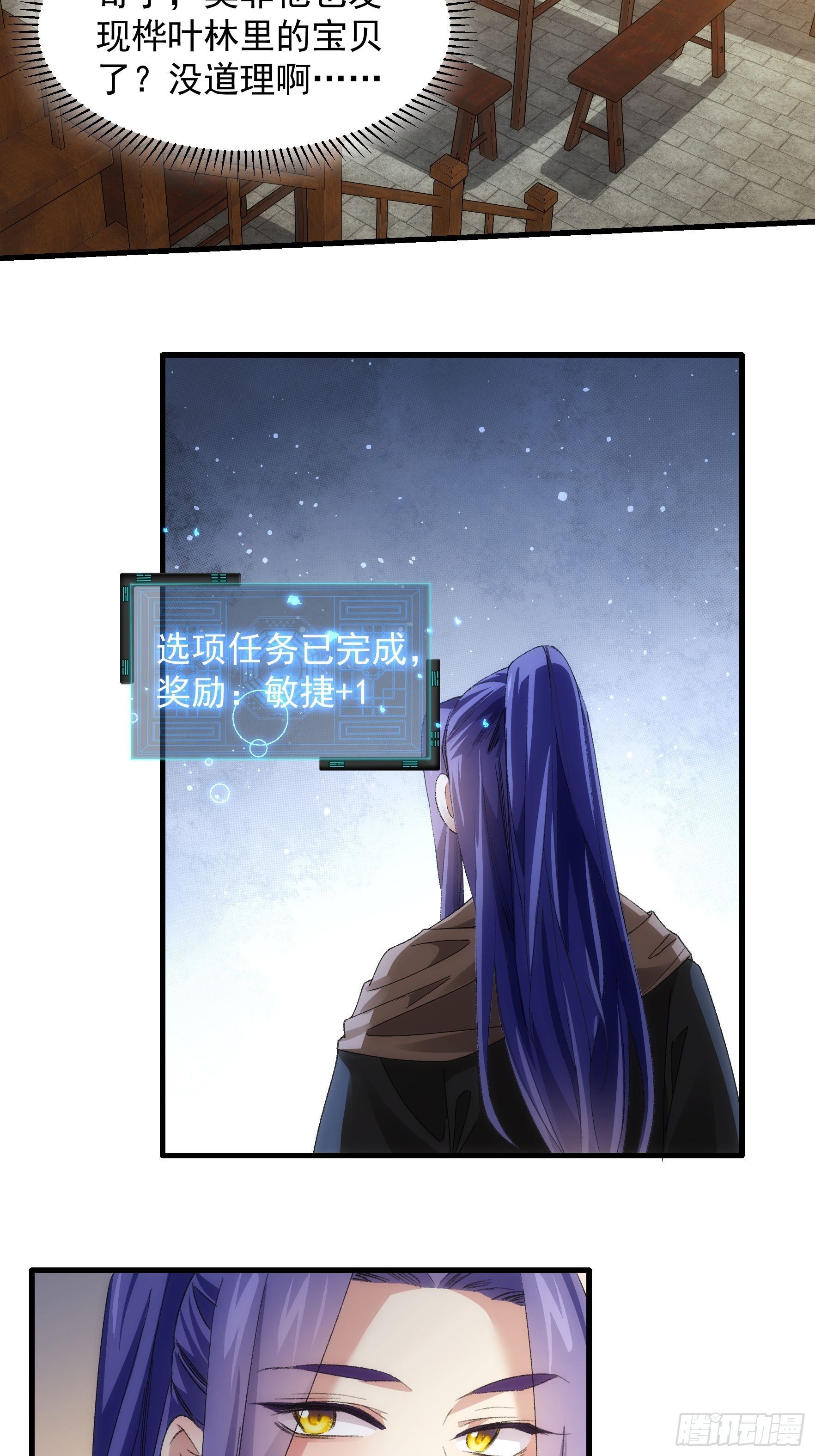 第41话 有人抢食8
