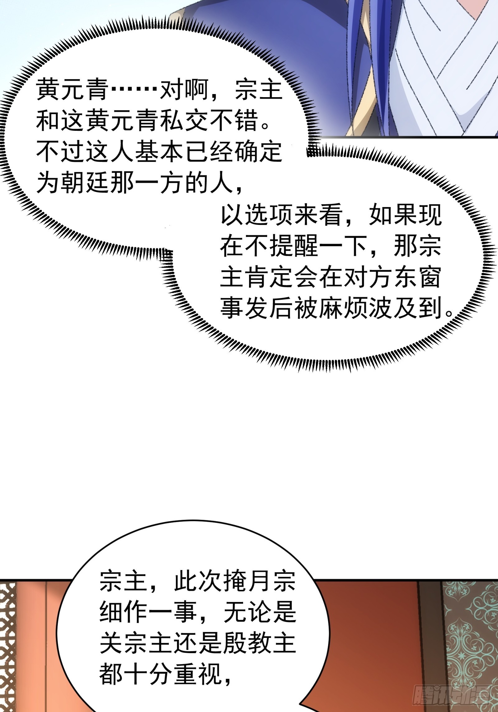第114话：皇帝候选人38