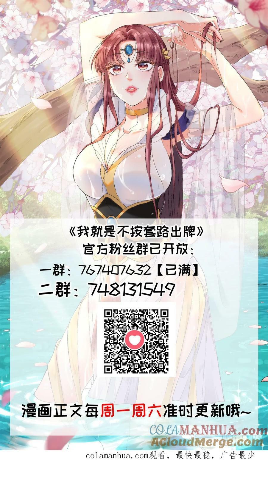第171话：雷厉风行34
