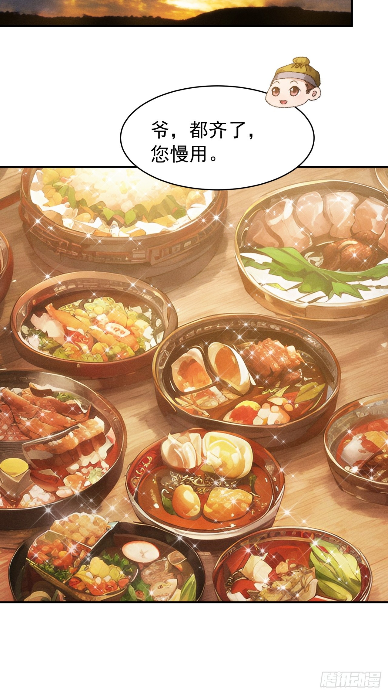 第123话：师兄的任务6