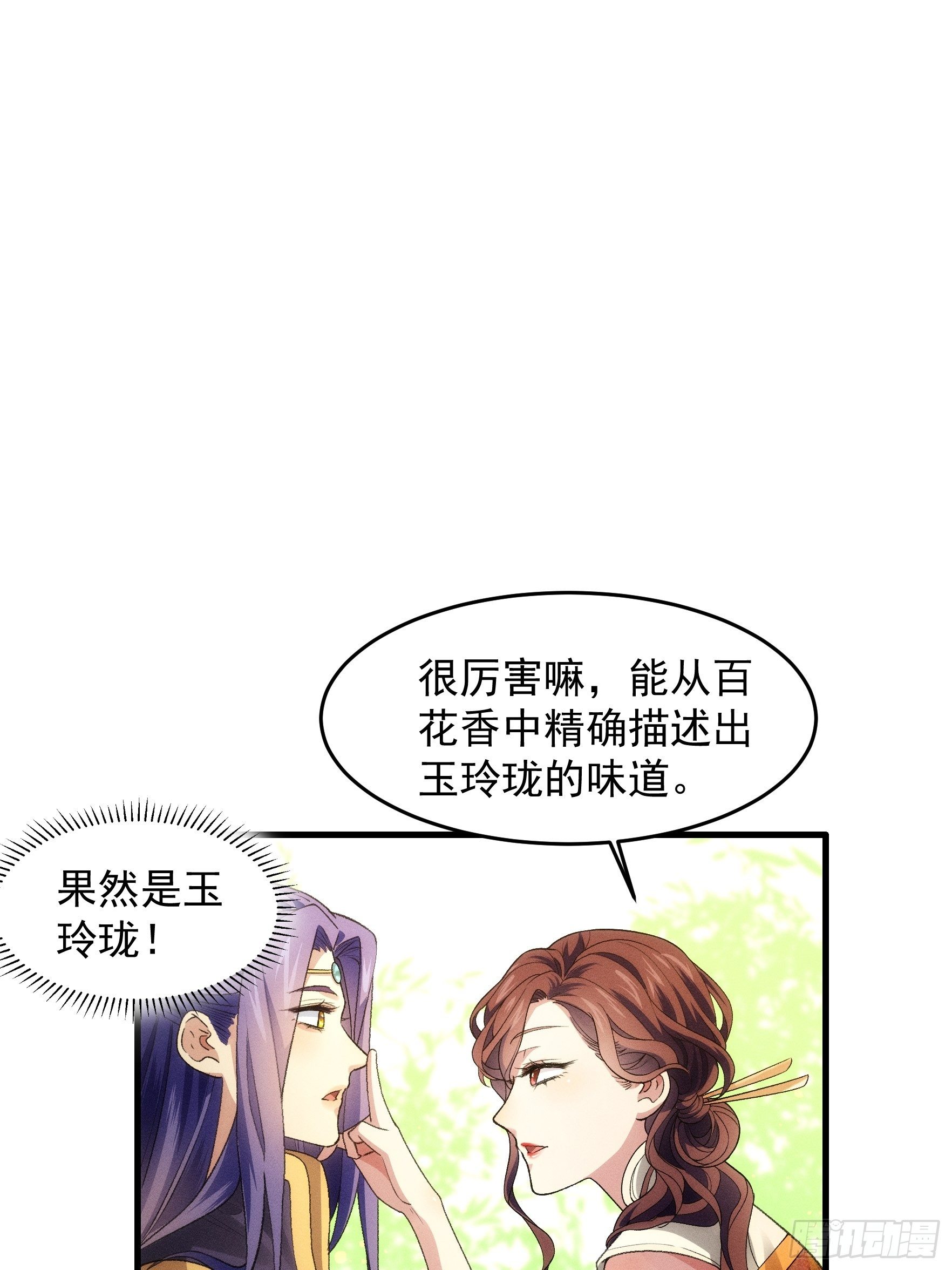 第32话 水镜堂主施凤兰26