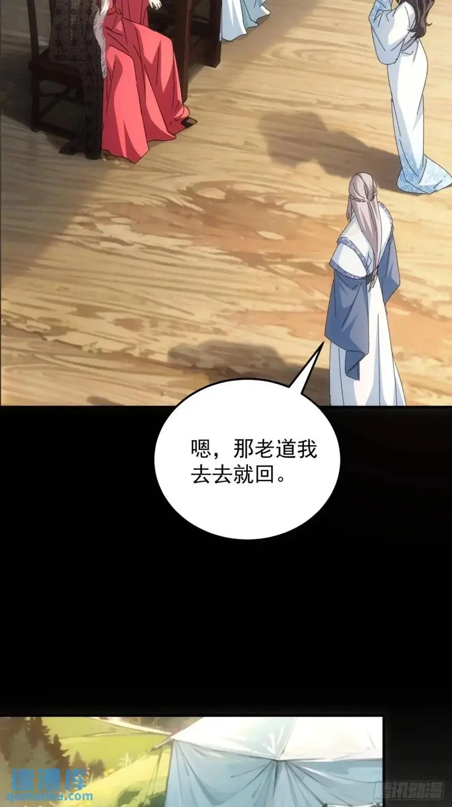 第235话：你也不按套路出牌27