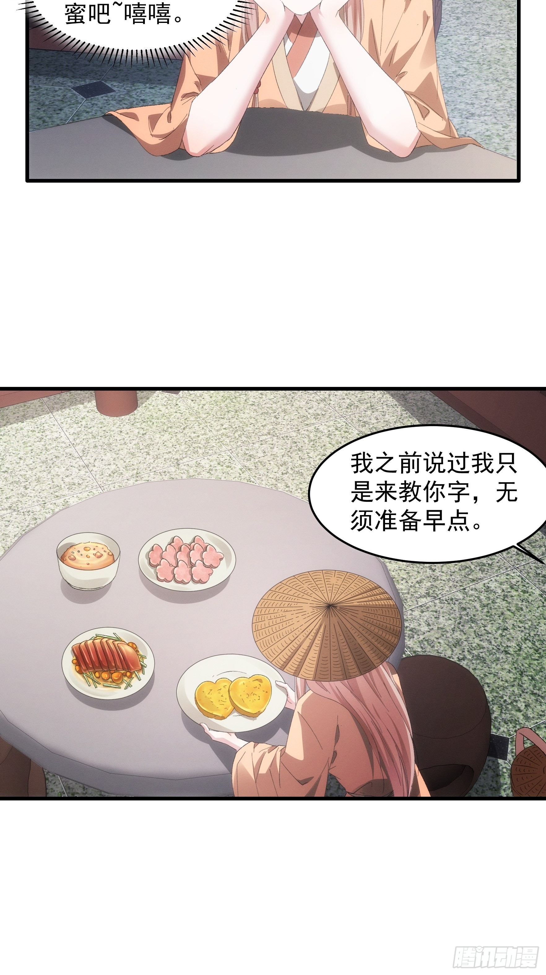 第59话：剑名万钧21