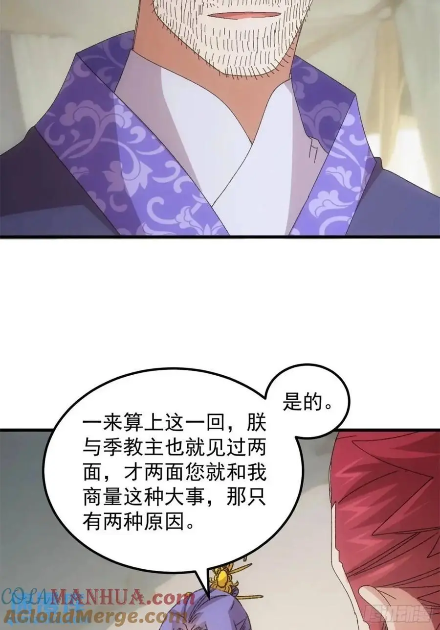 第235话：你也不按套路出牌4