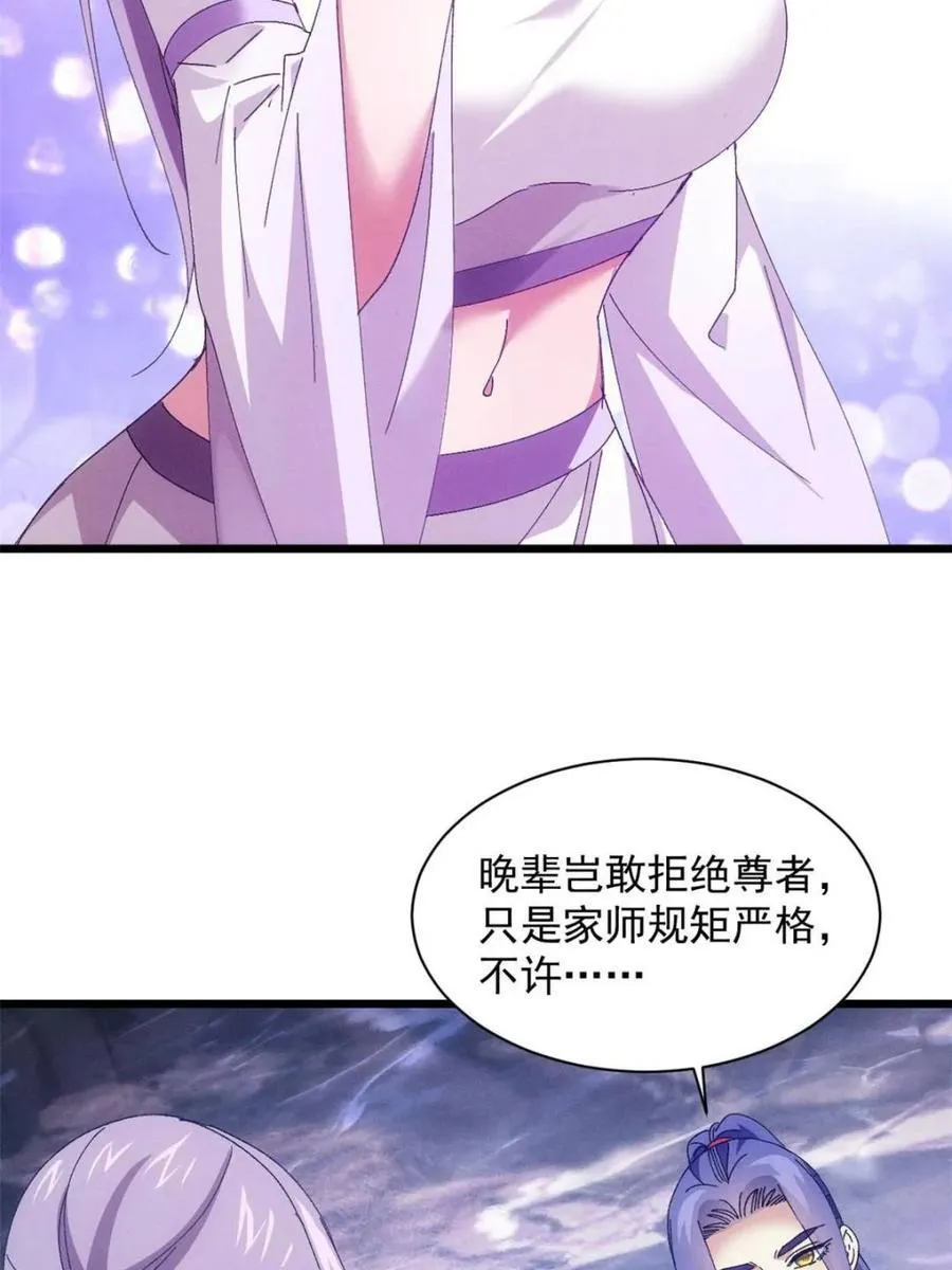 第282话 玄圣41