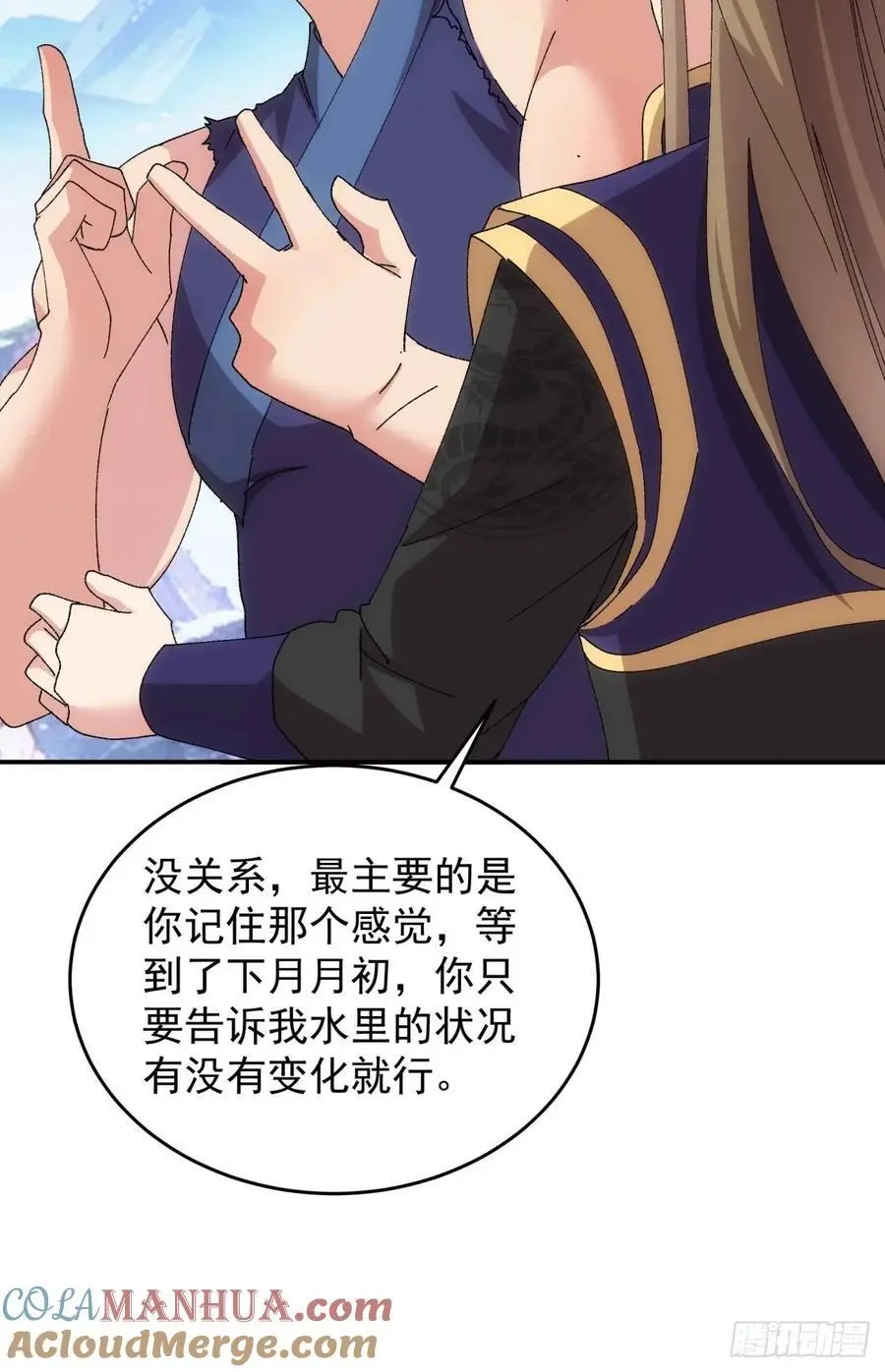 第210话：系统，你变了10