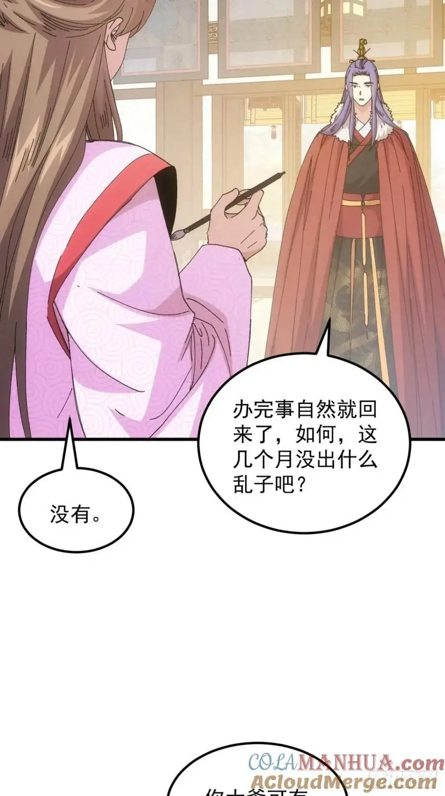 第247话 基地转移8