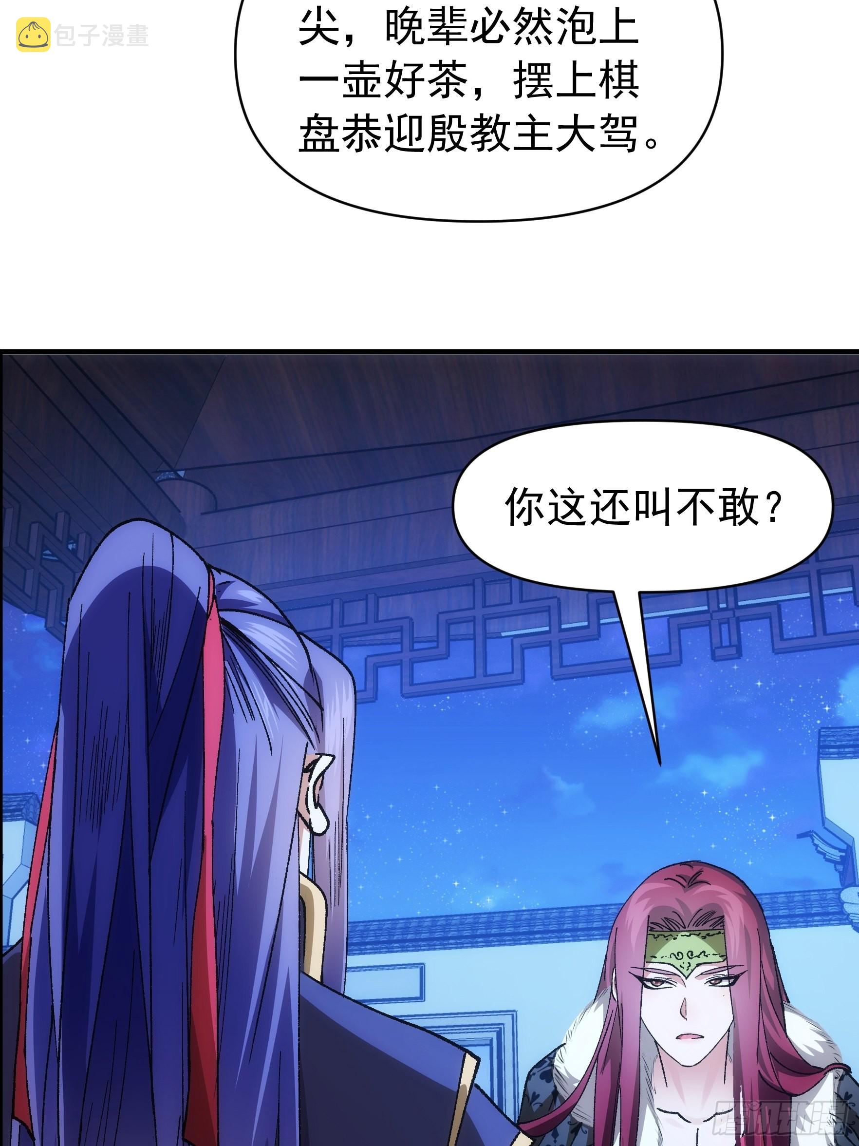 第100话 绝对没好事13