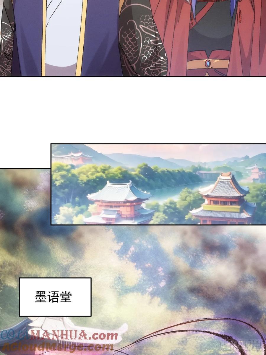 第187话：莫非她怕了本座？26