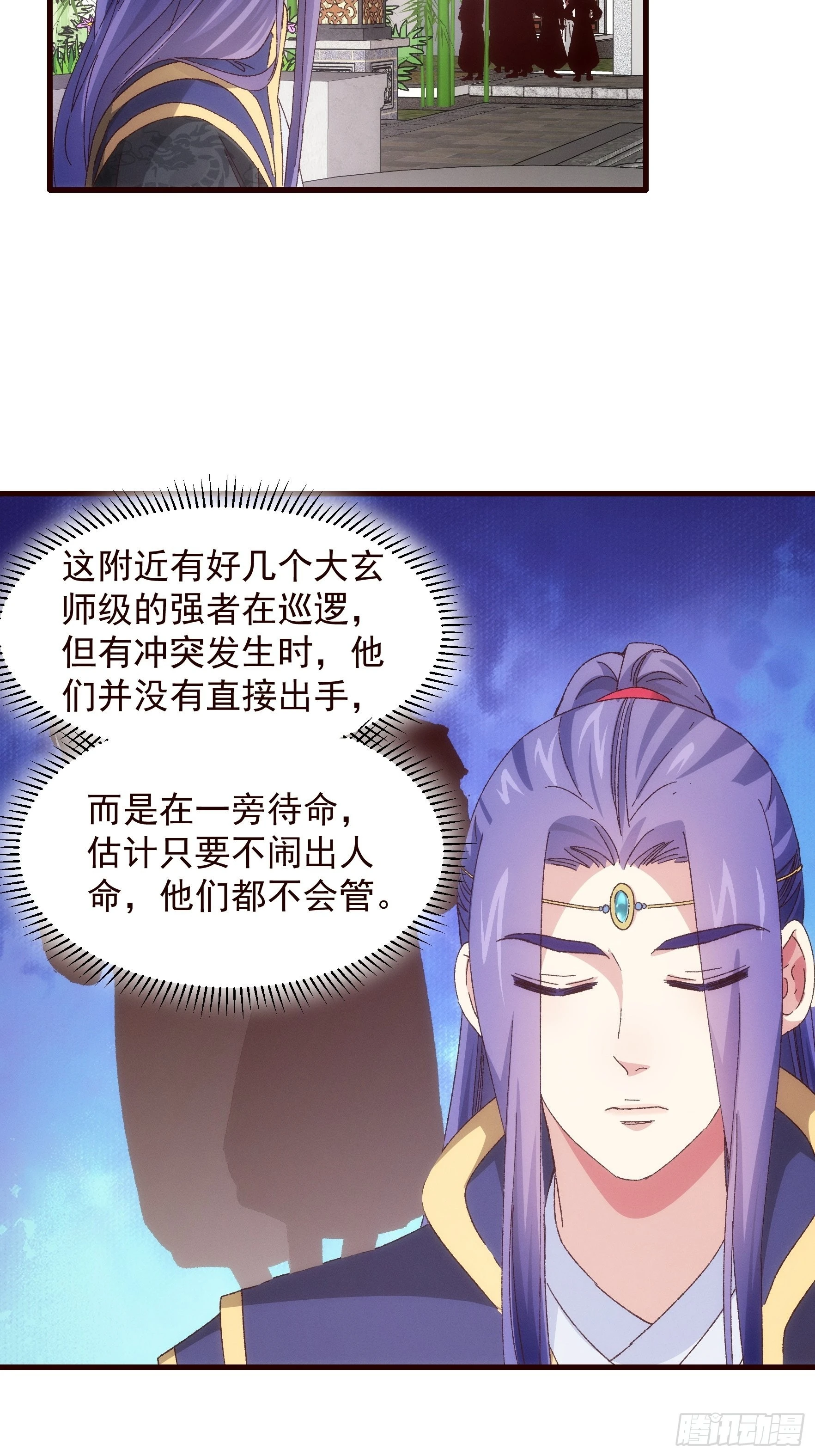 第64话 划个正字23