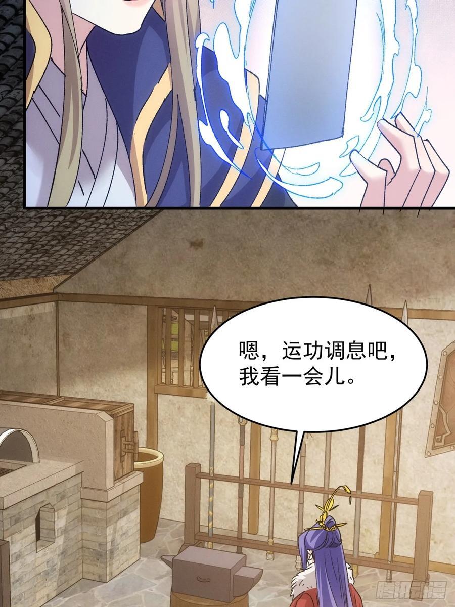 第189话：反正我有系统47