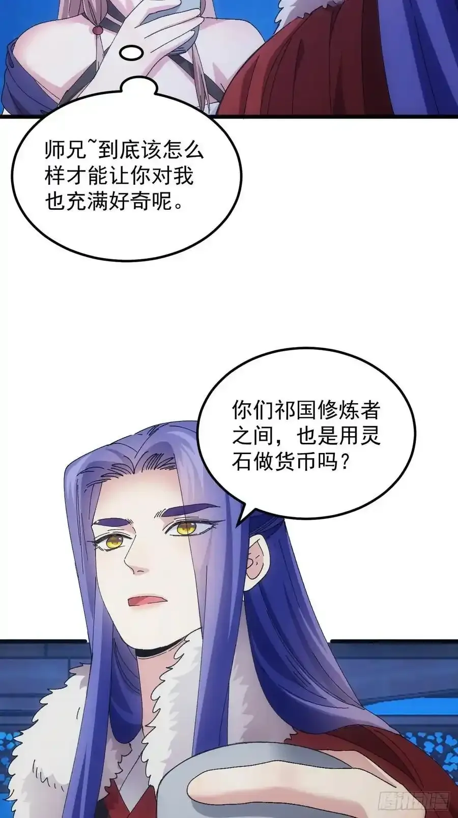 第257话 乾坤师34