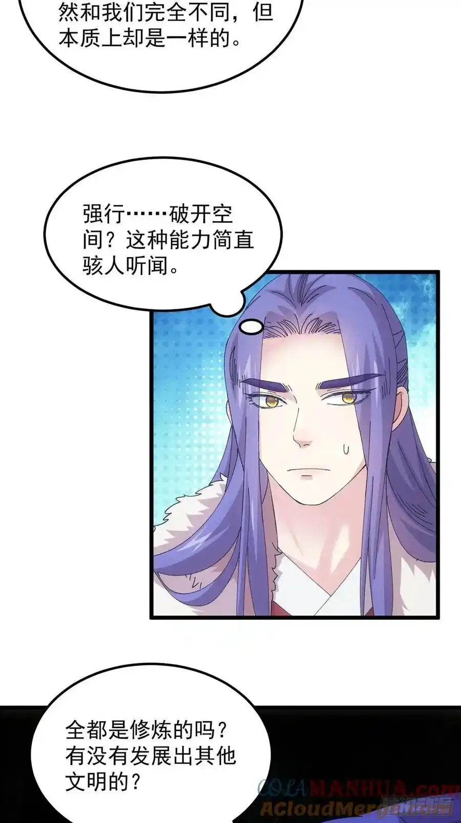 第256话 突然神秘起来27