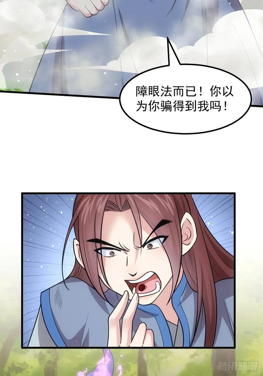 第270话 救场26