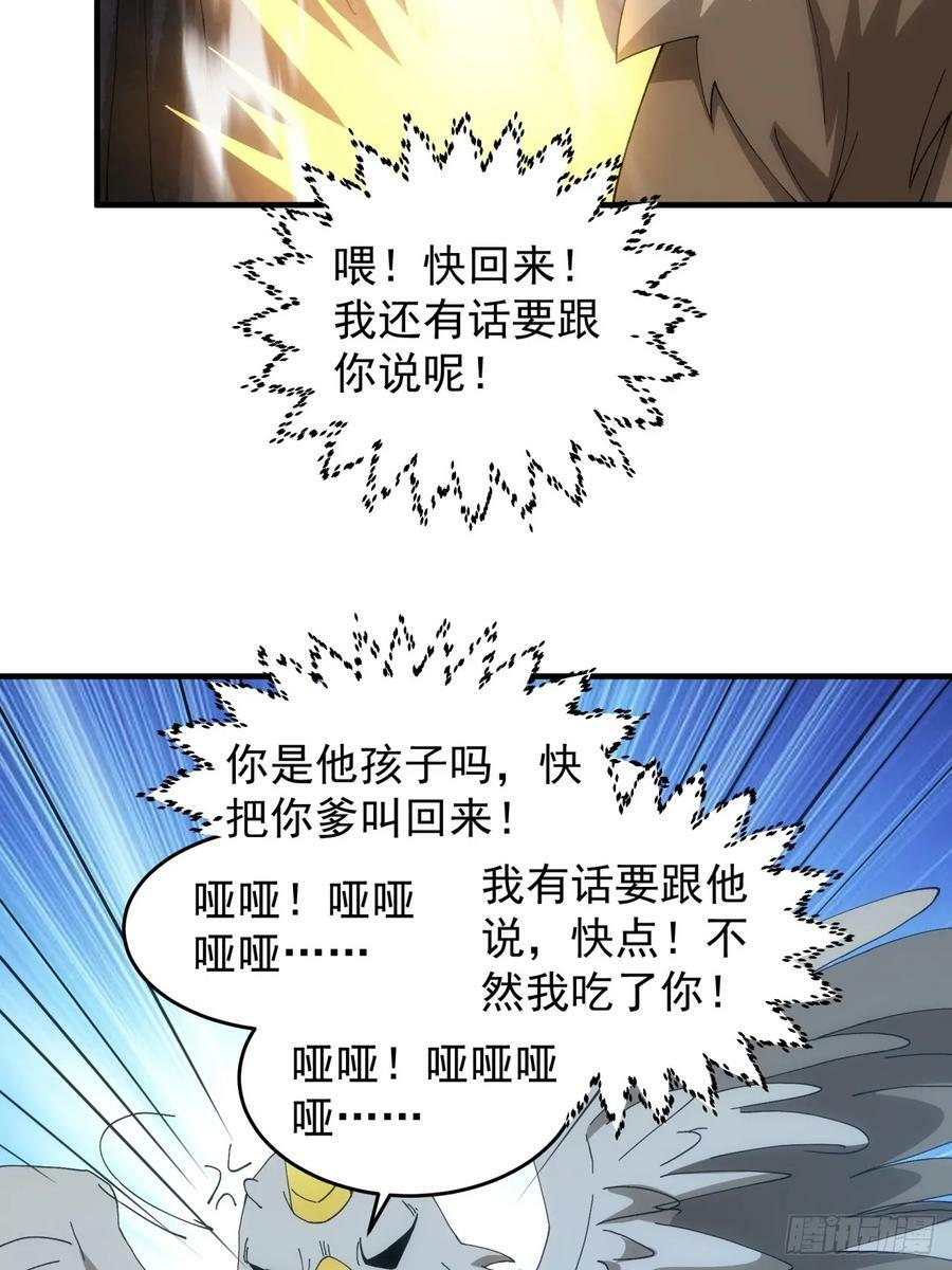 第142话：高人！33