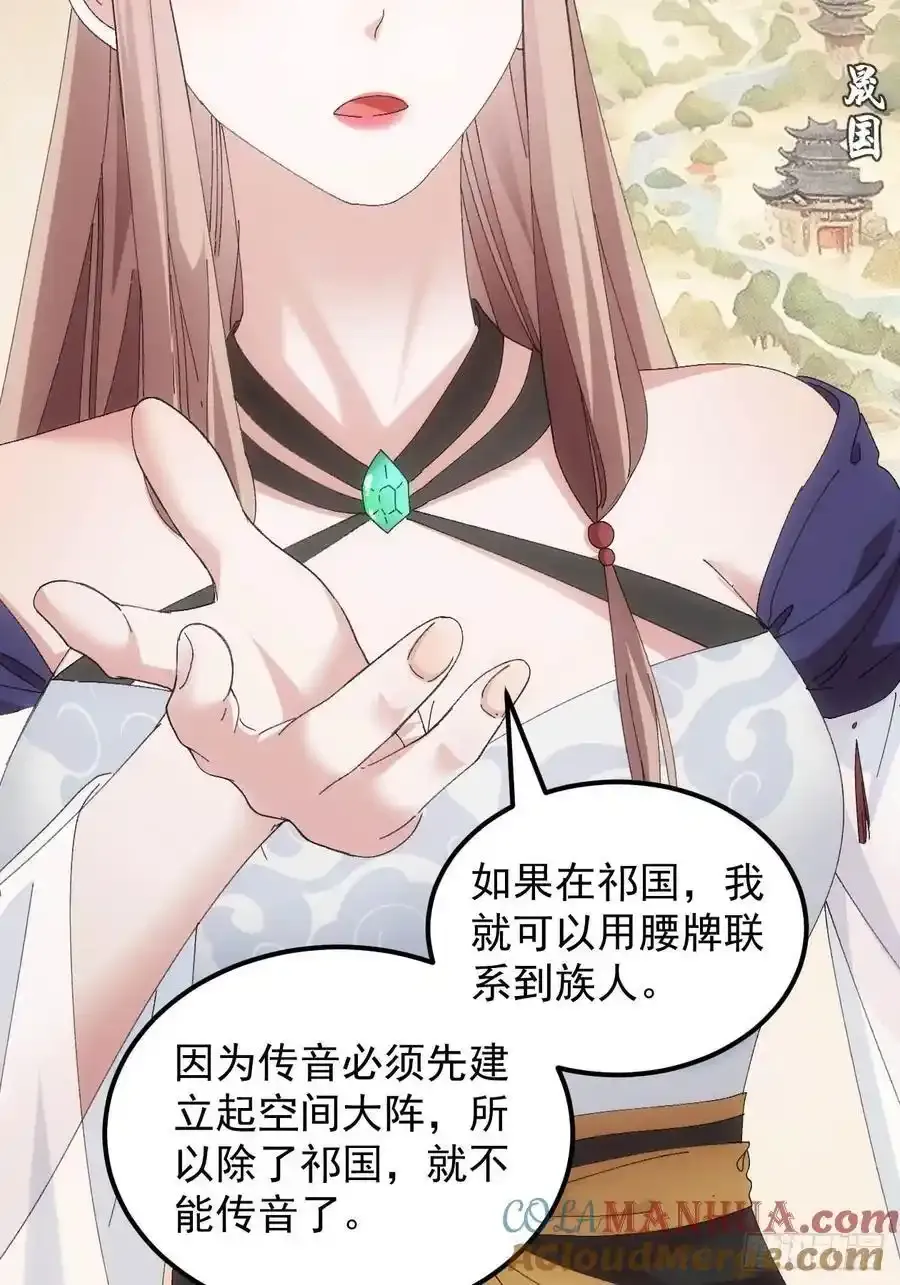 第257话 乾坤师12