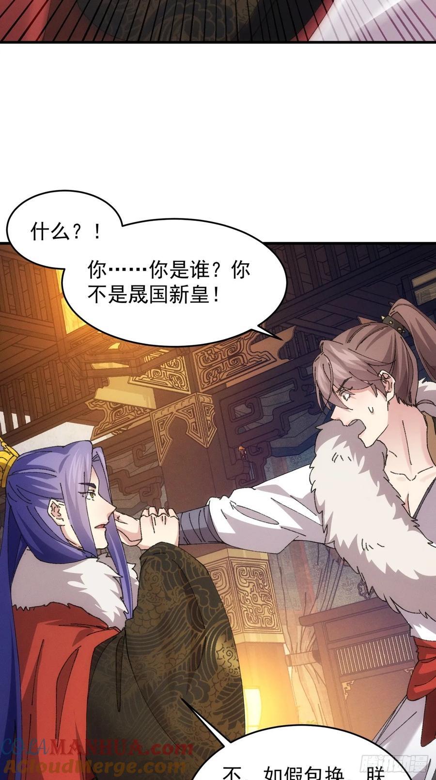 第193话：他到底是谁？15