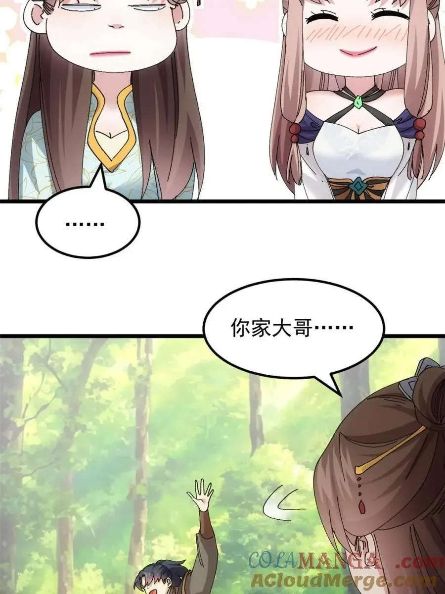 第270话 系统送线索30
