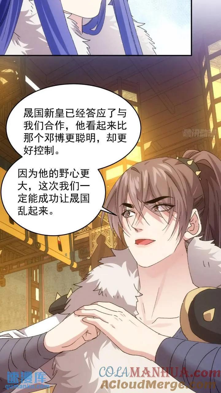 第195话：这是小手段？18